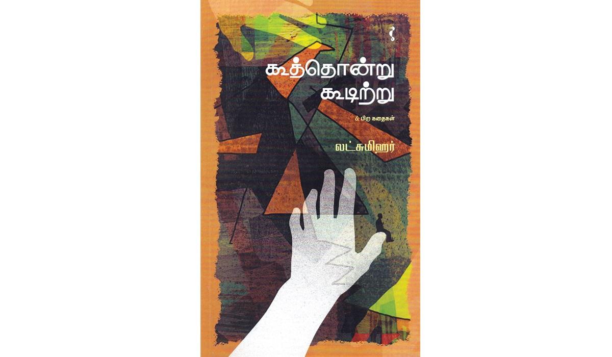 வாசிப்பின் தீவிர அனுபவம்